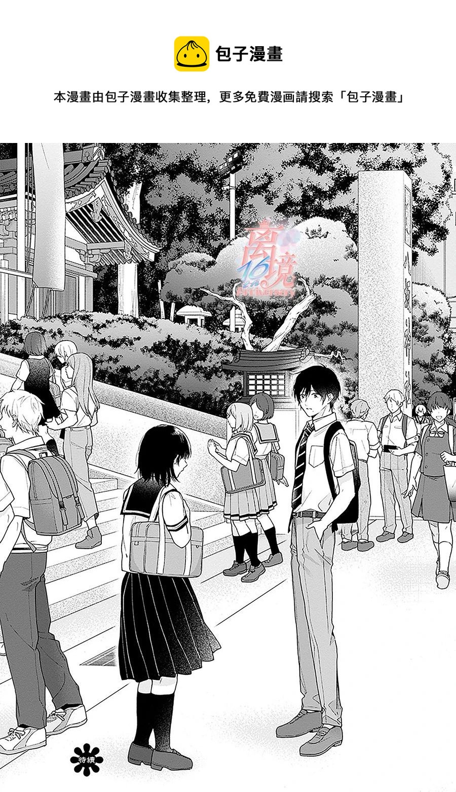第54话32
