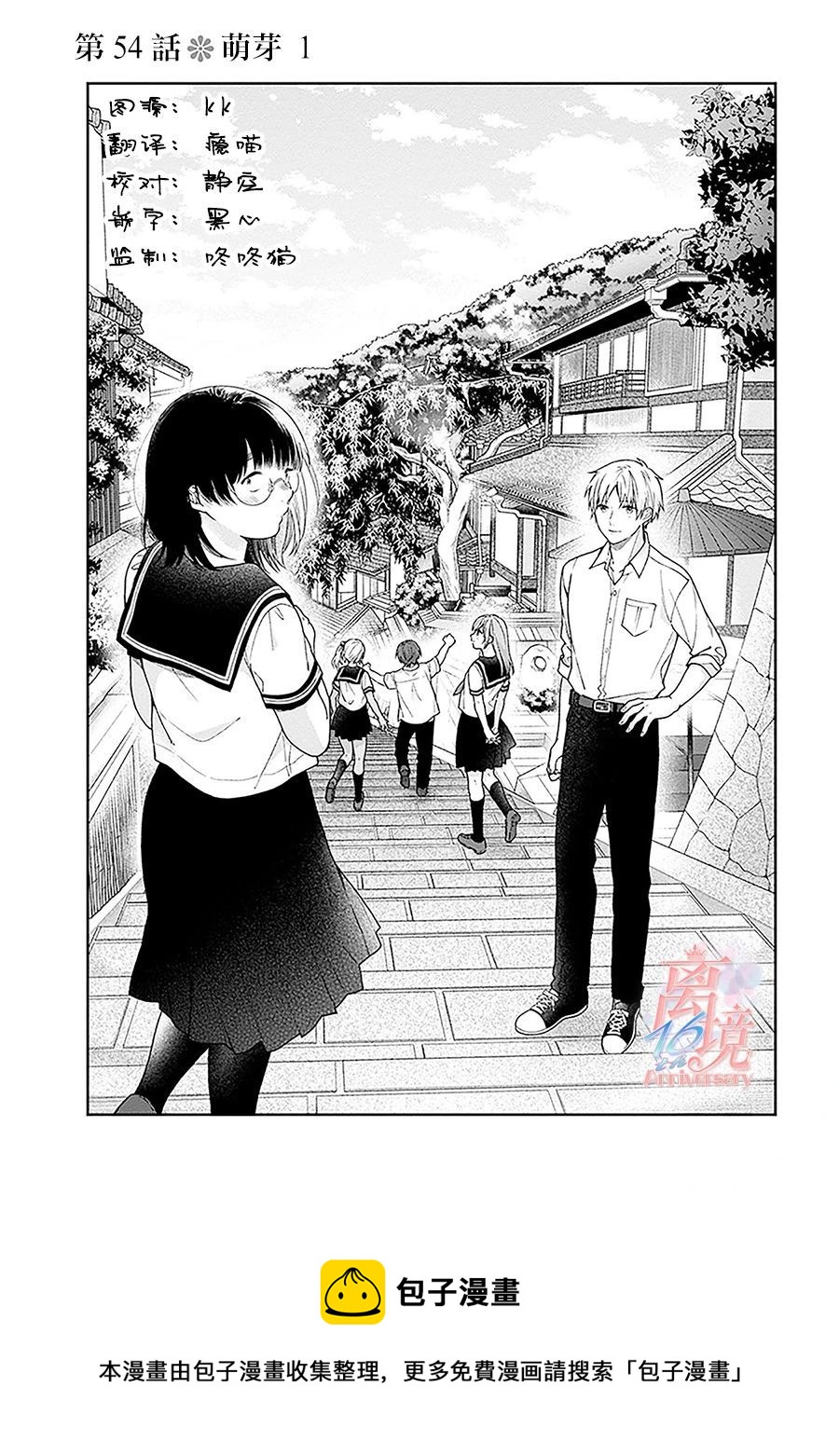 第54话4