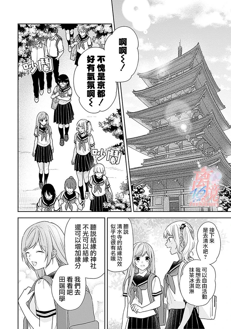 第54话5