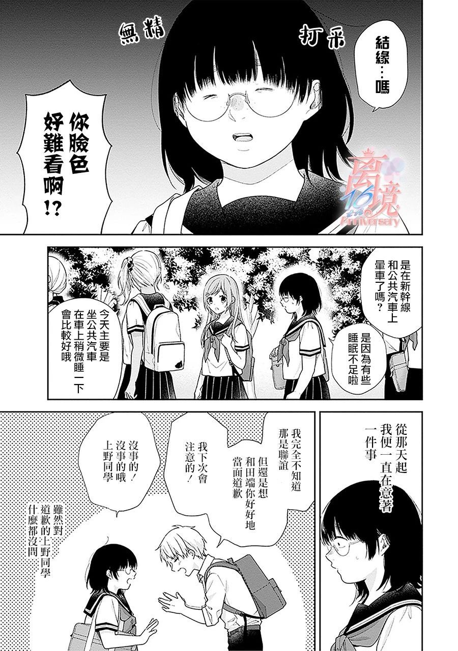 第54话6