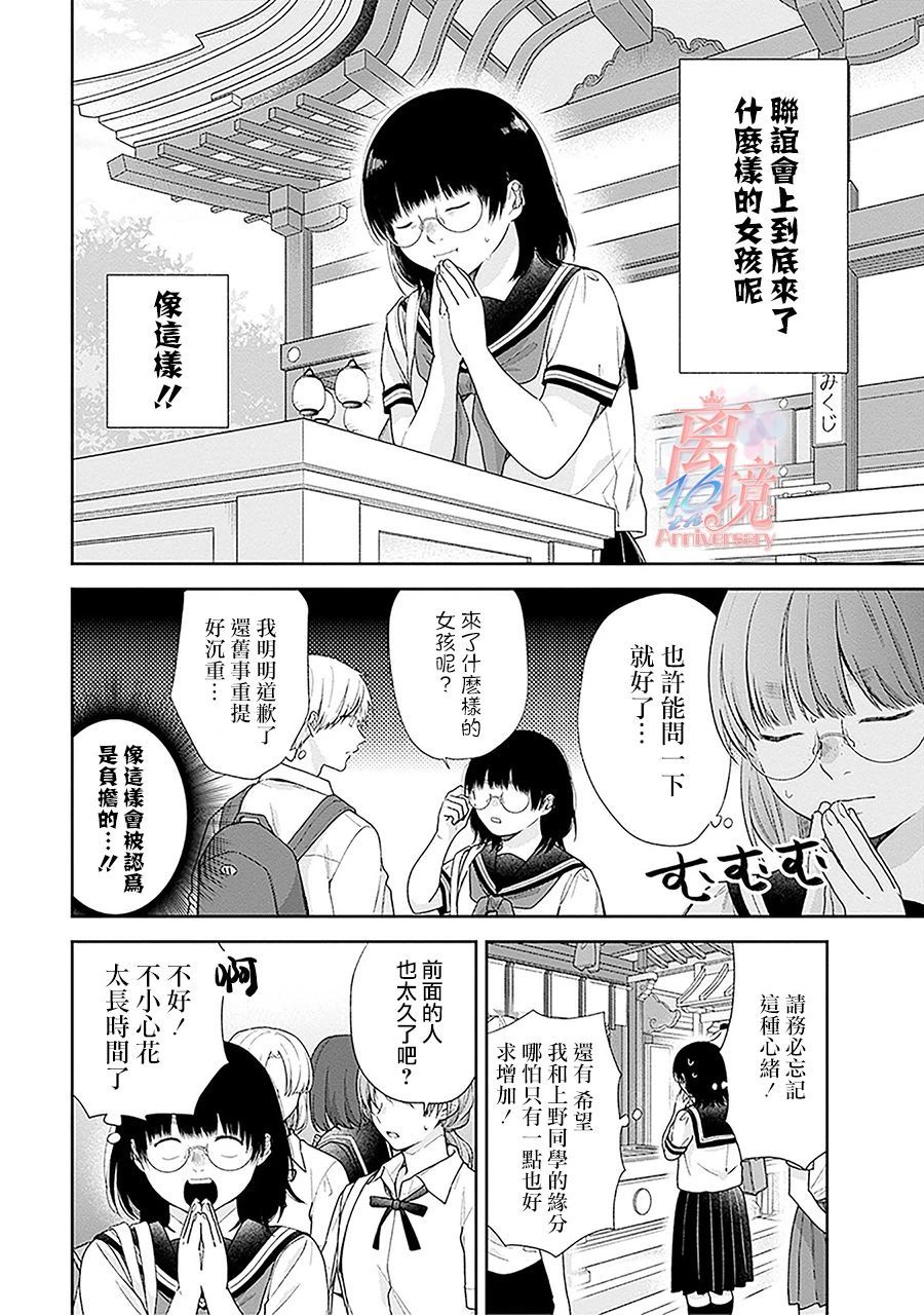 第54话7
