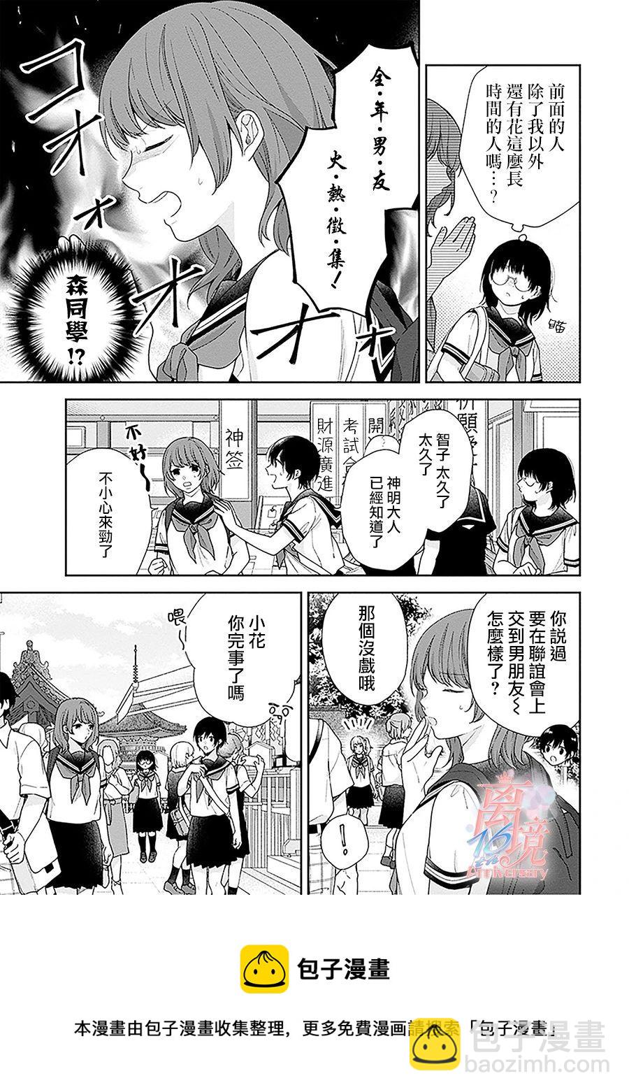 第54话8