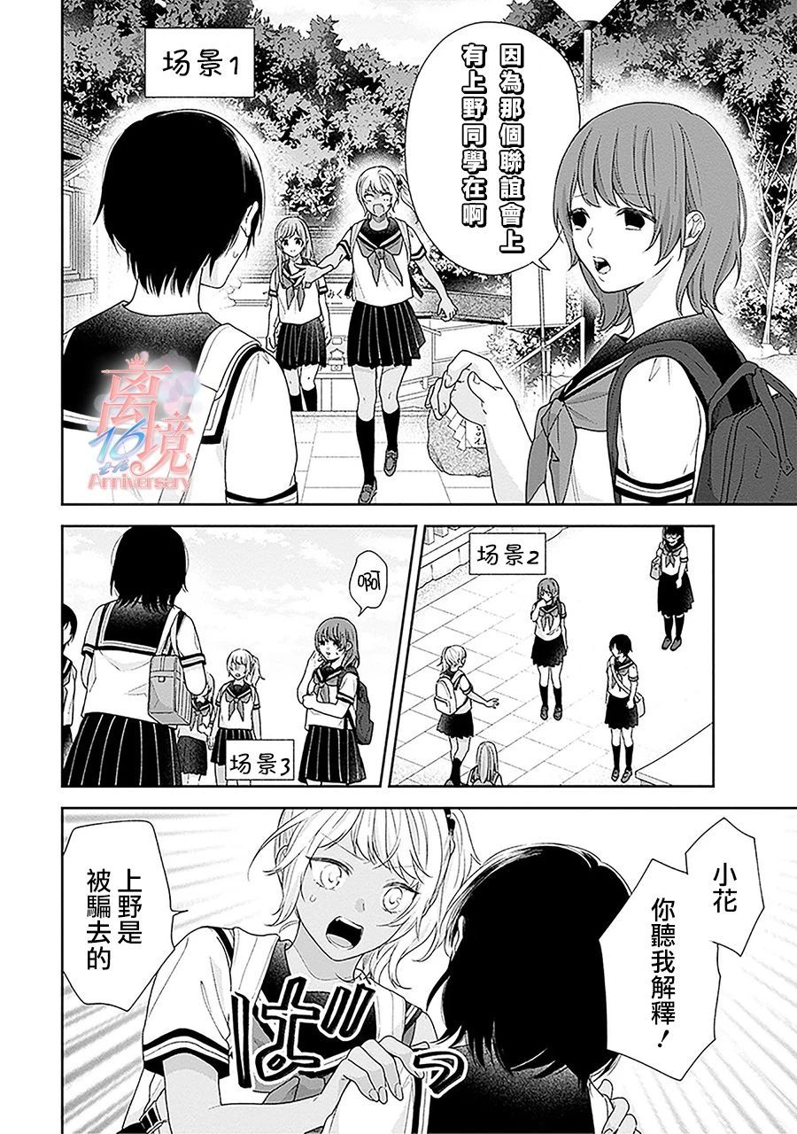 第54话9