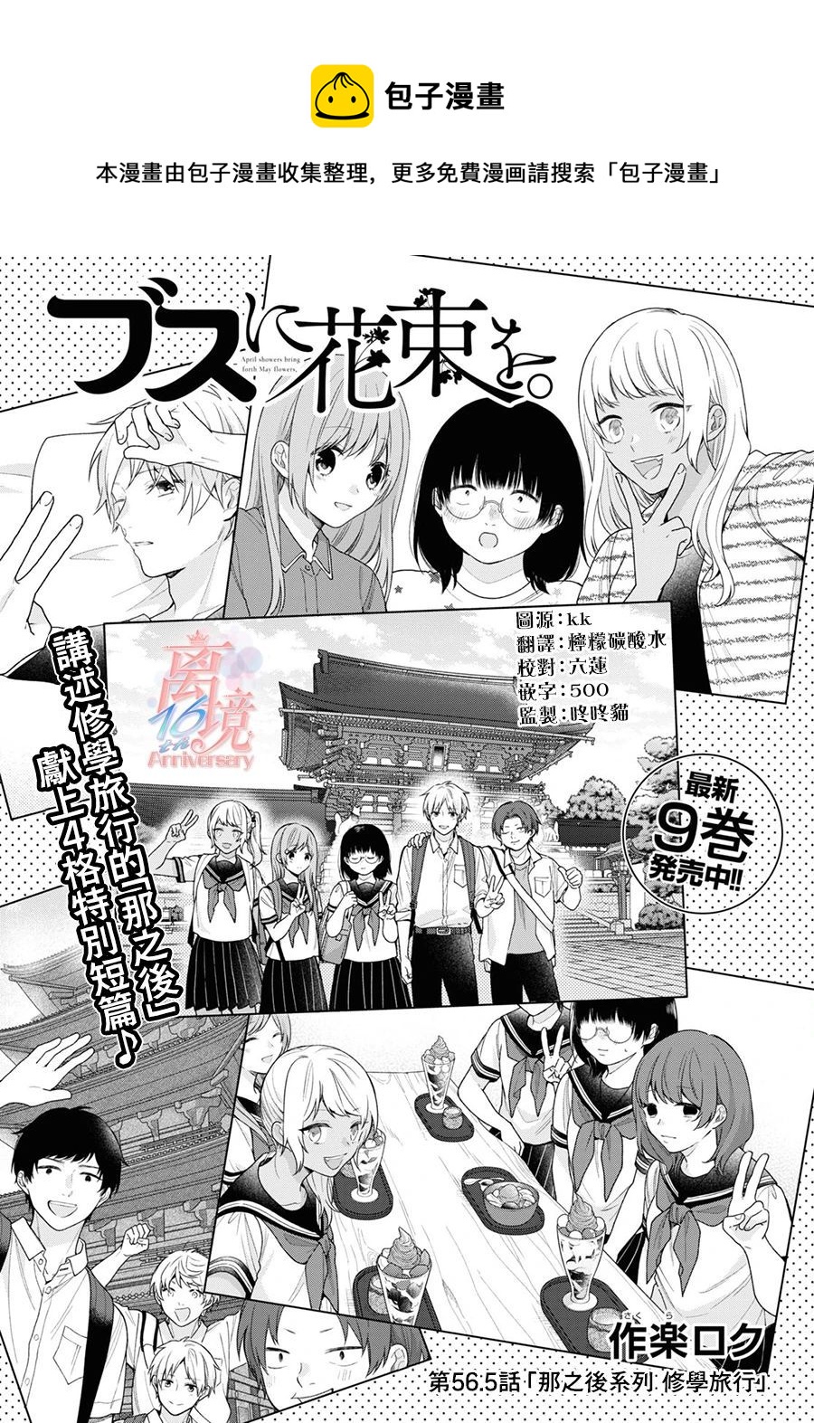 第56.5话0