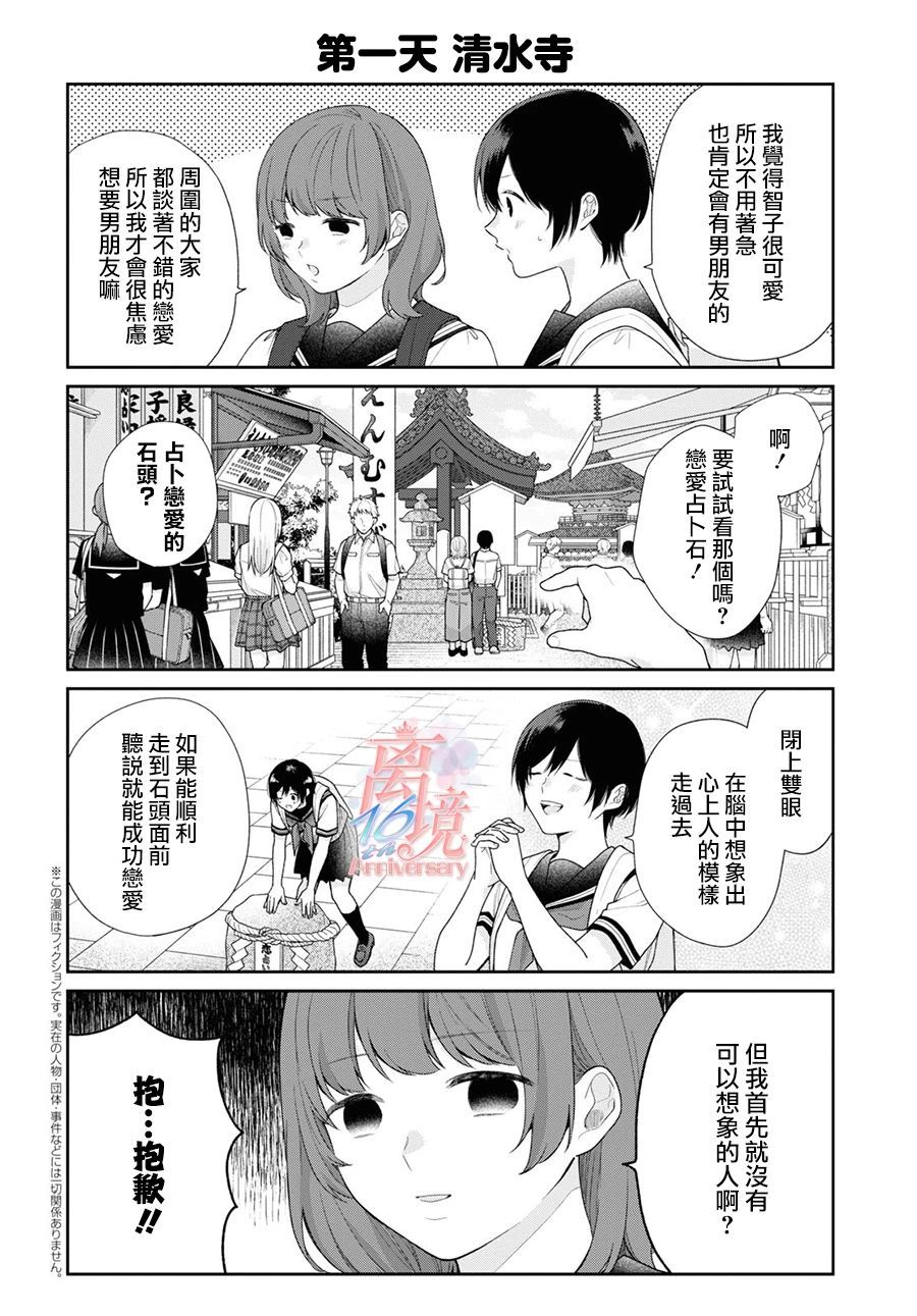第56.5话1