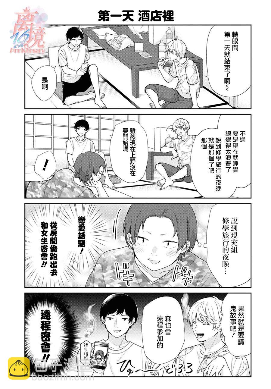 第56.5话2