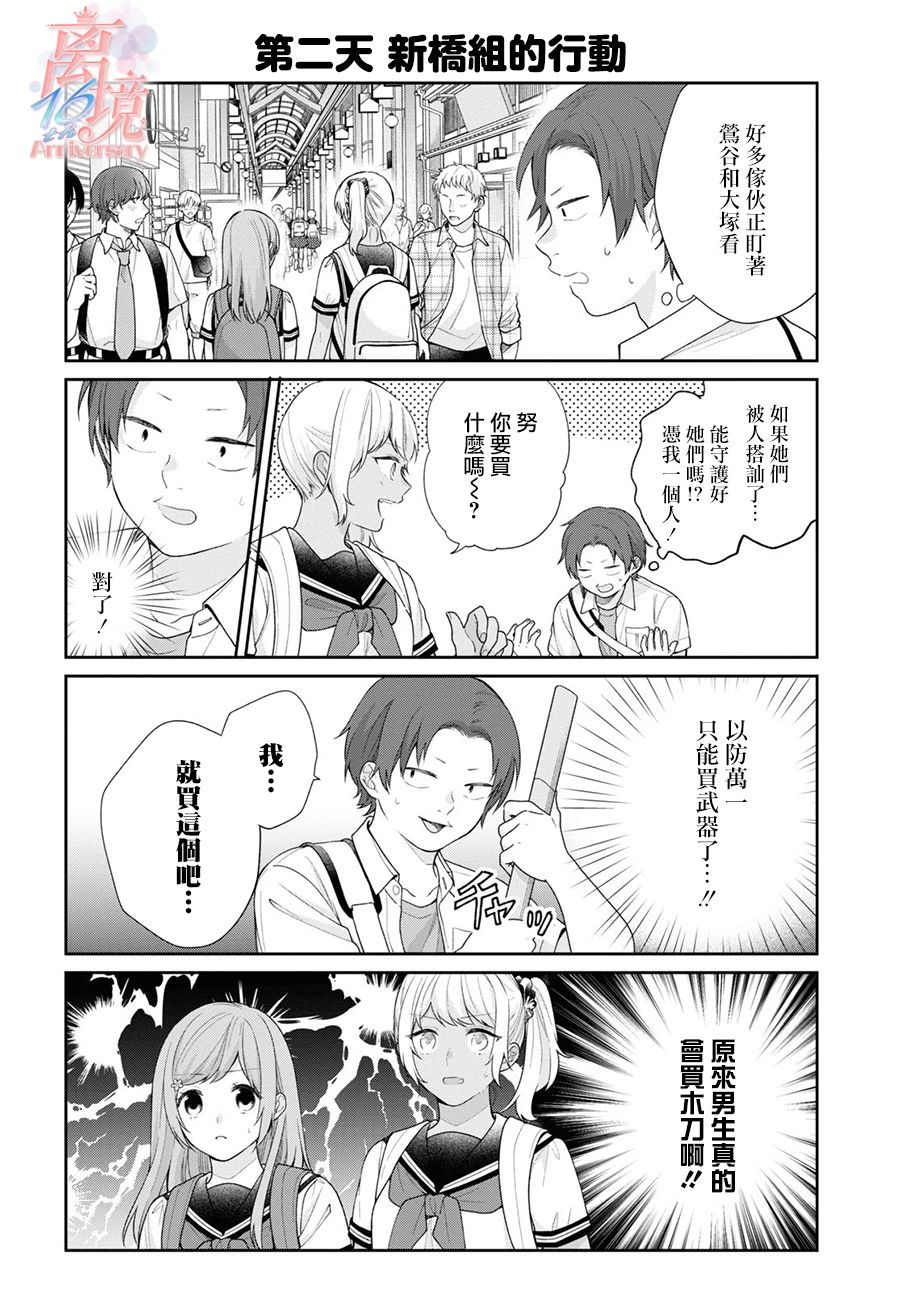 第56.5话3