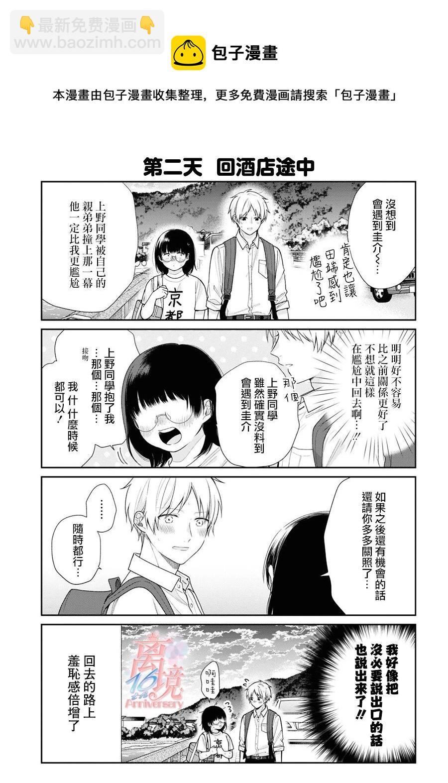 第56.5话4