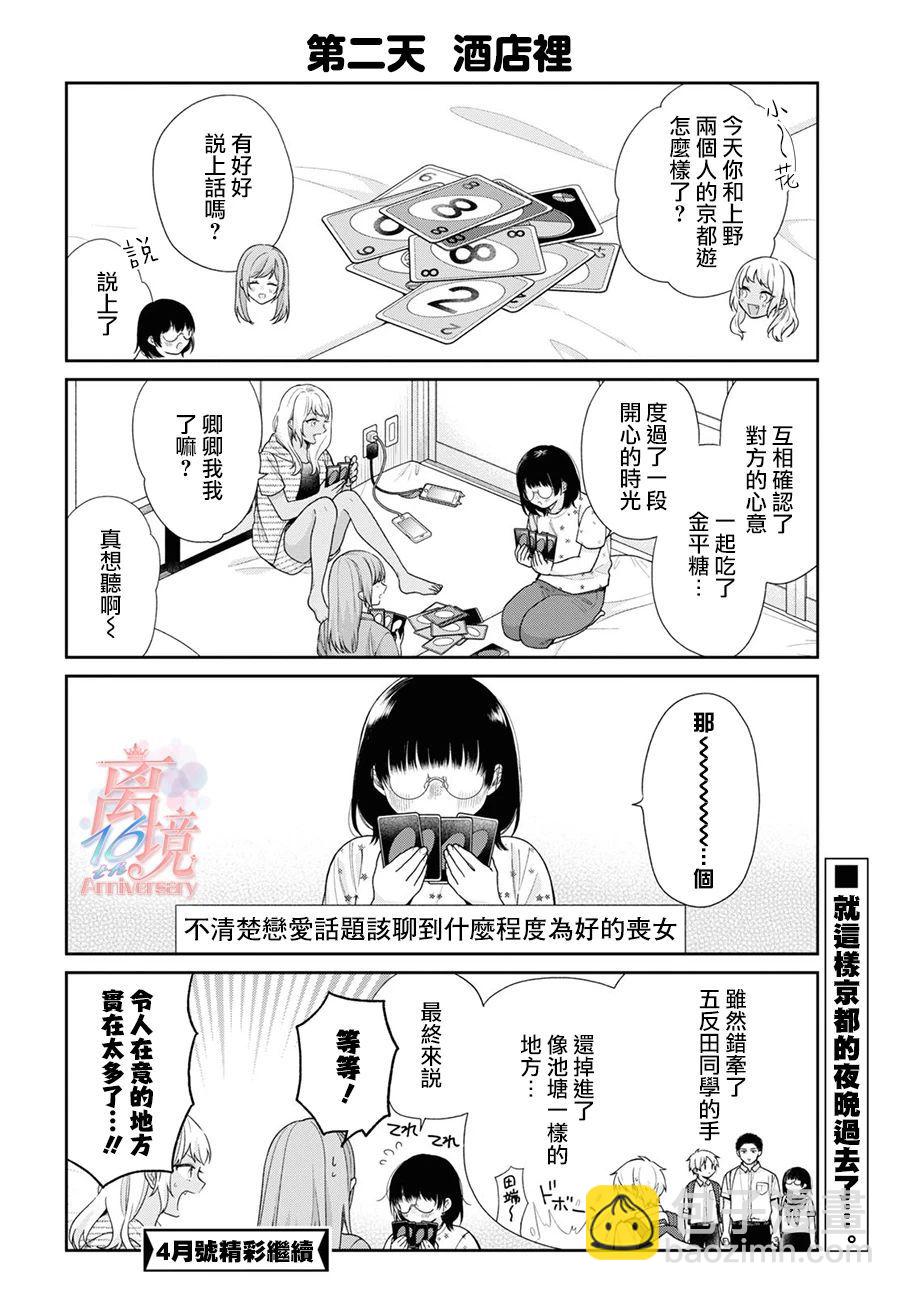 第56.5话5