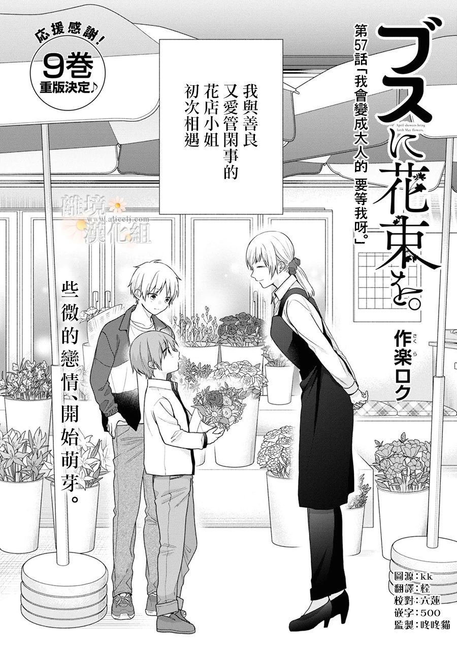第57话1