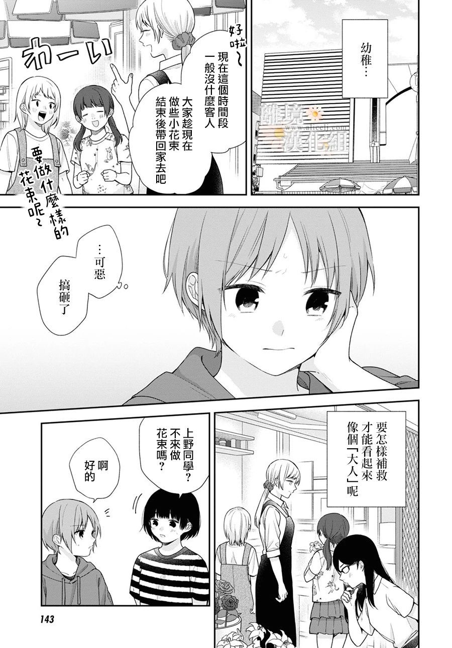 第57话10
