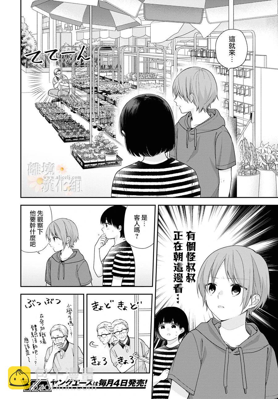 第57话11