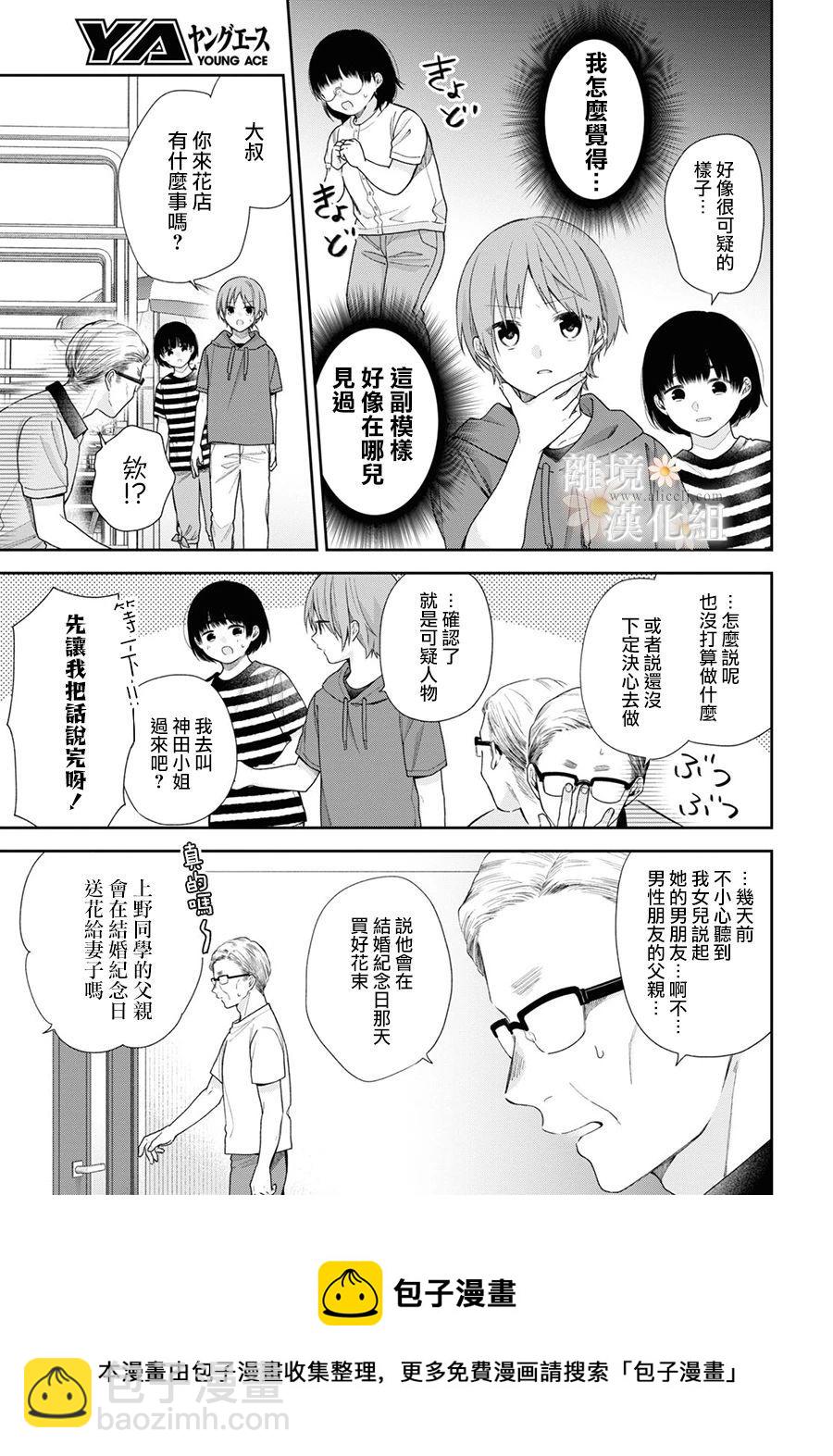 第57话12