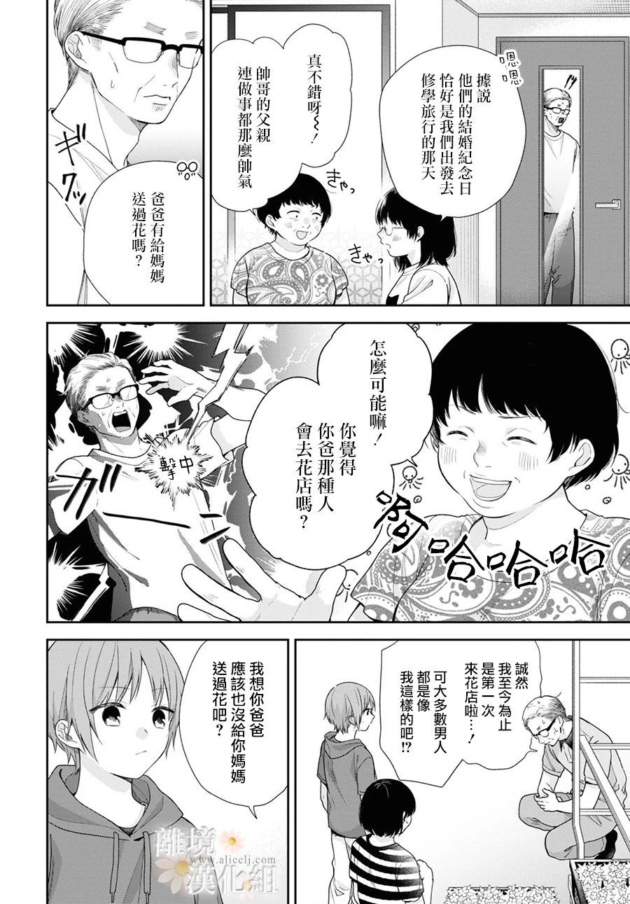 第57话13