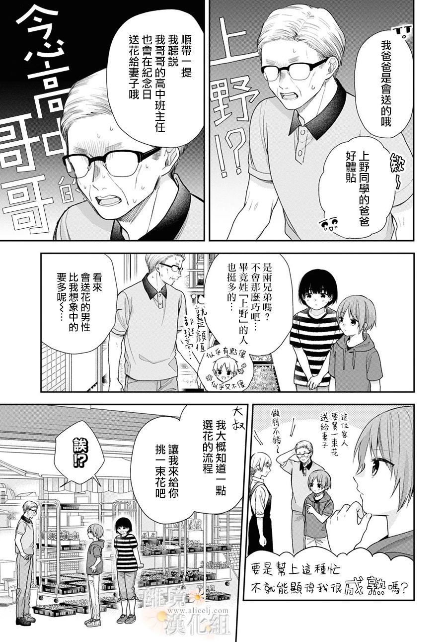 第57话14