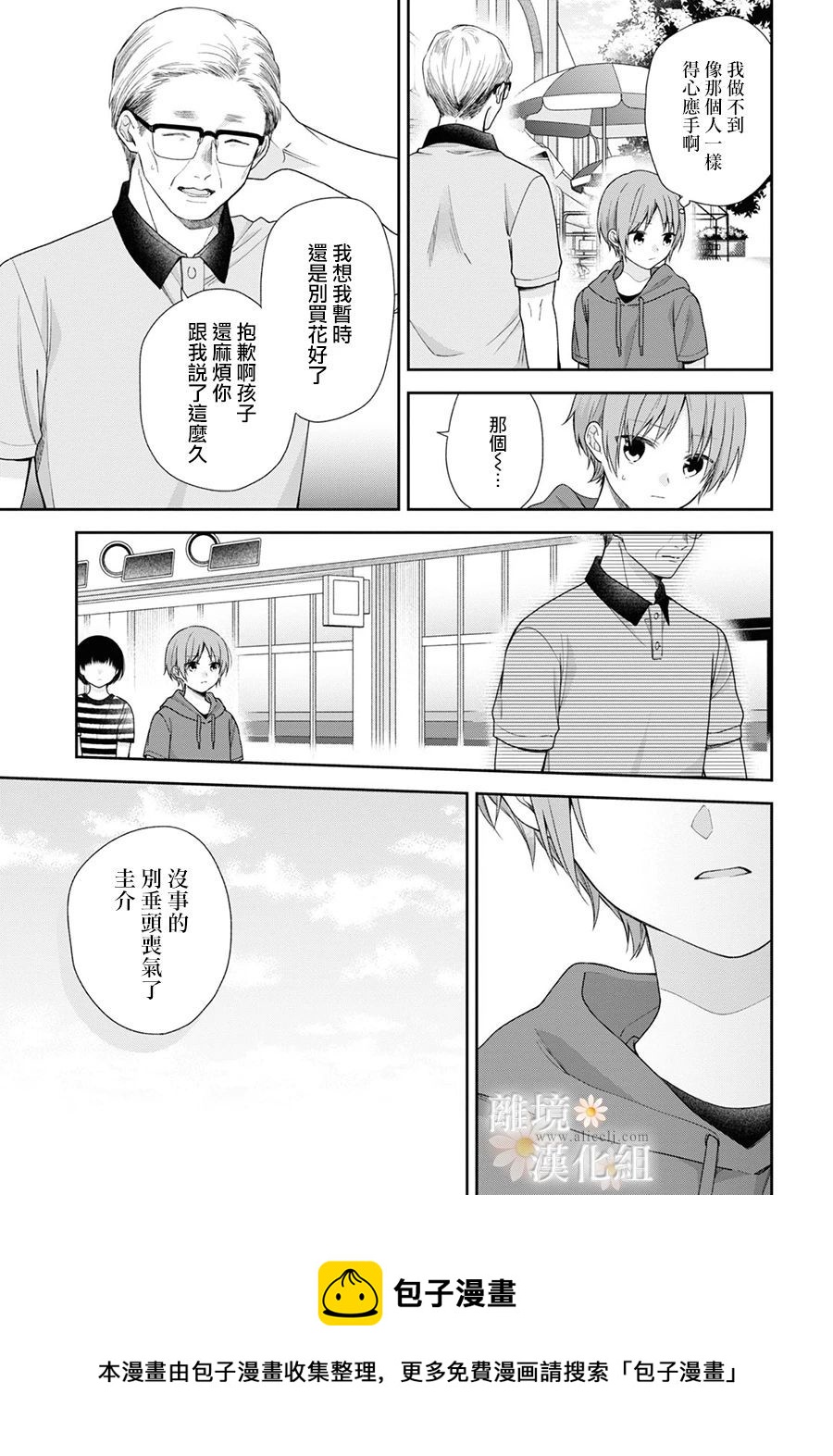 第57话16