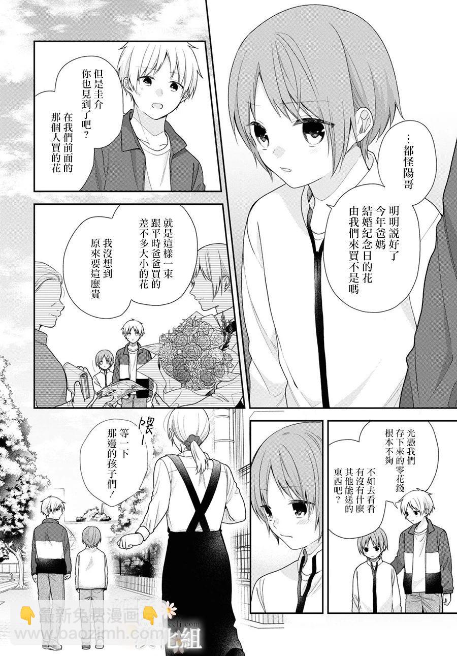 第57话17