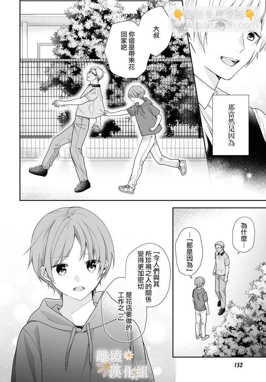 第57话19