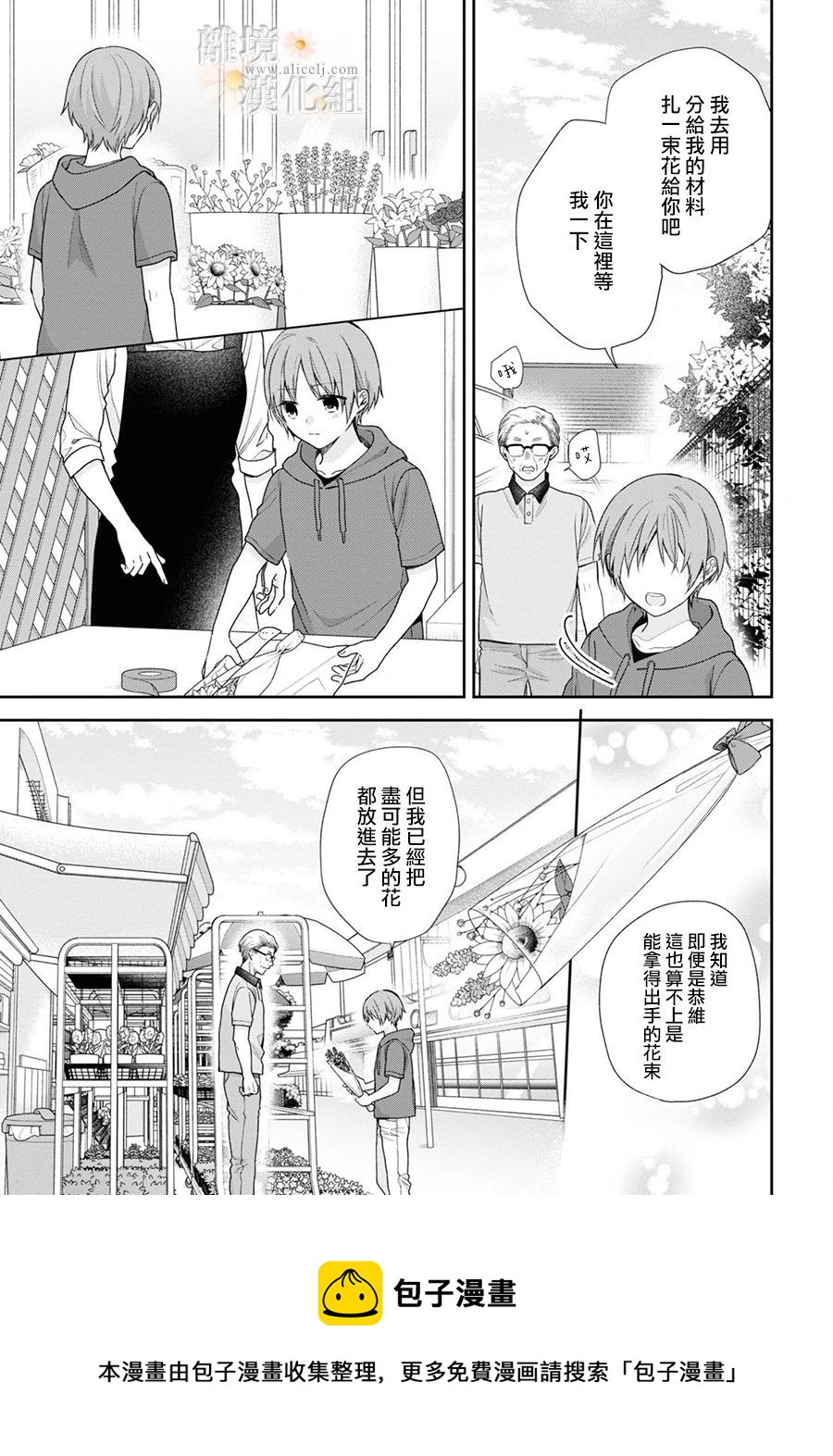 第57话20