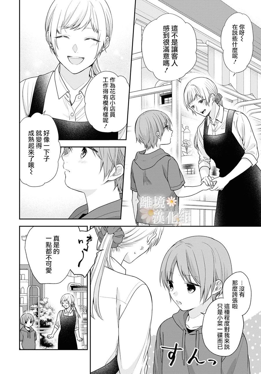 第57话23