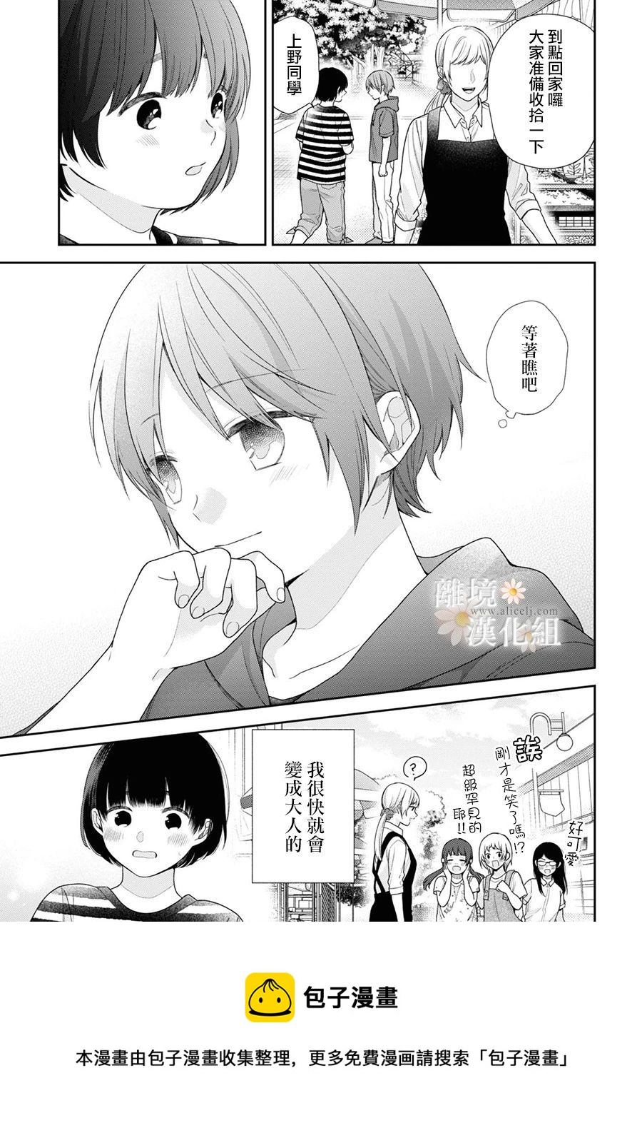 第57话24