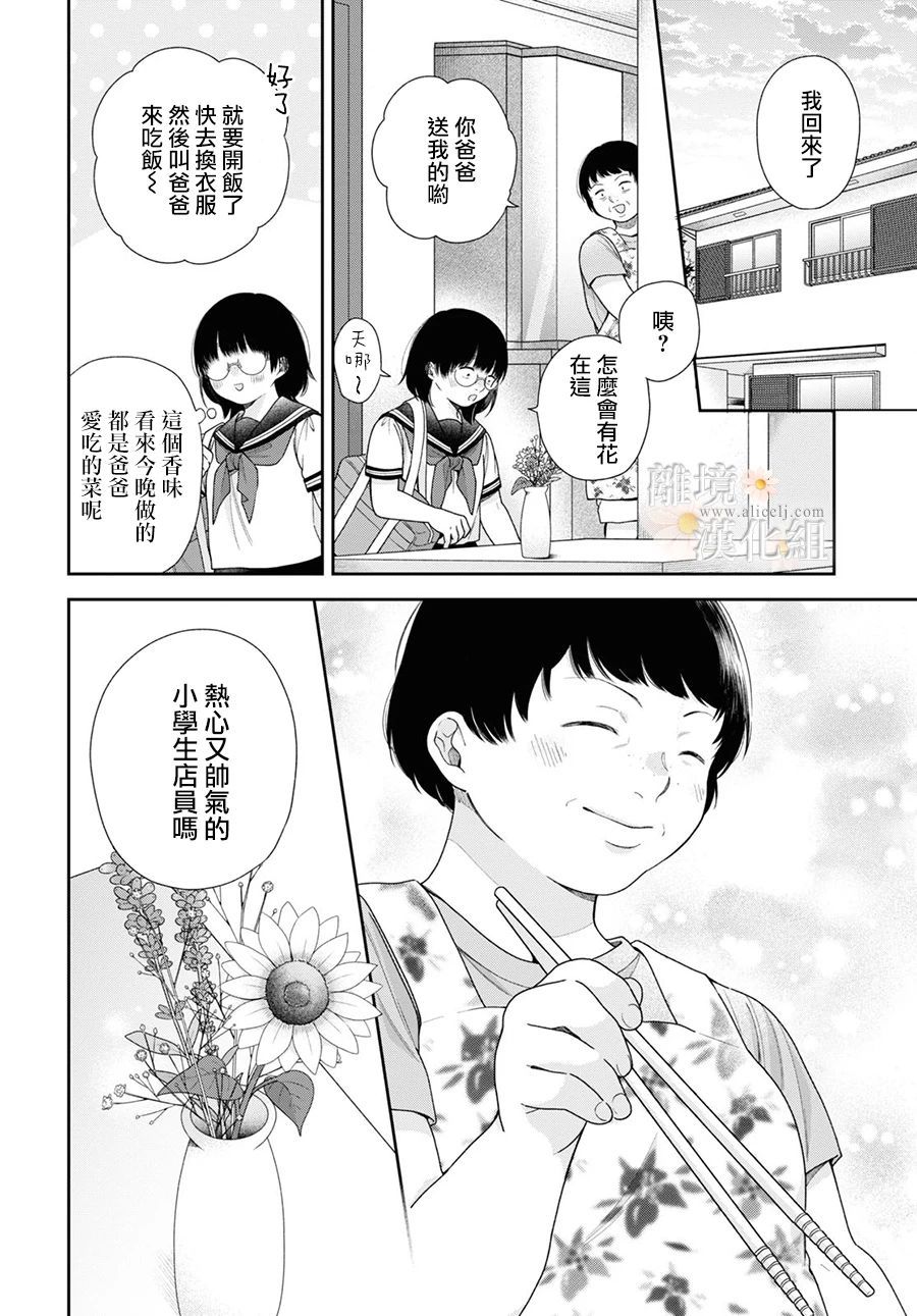 第57话25
