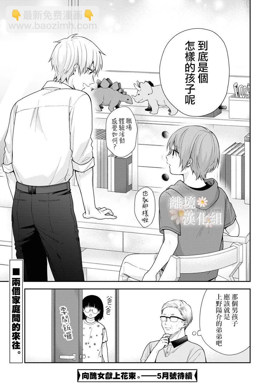 第57话26