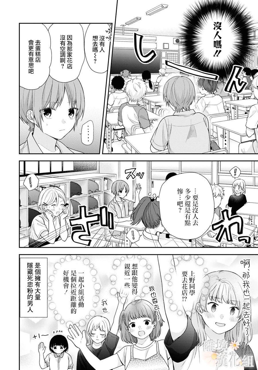 第57话3