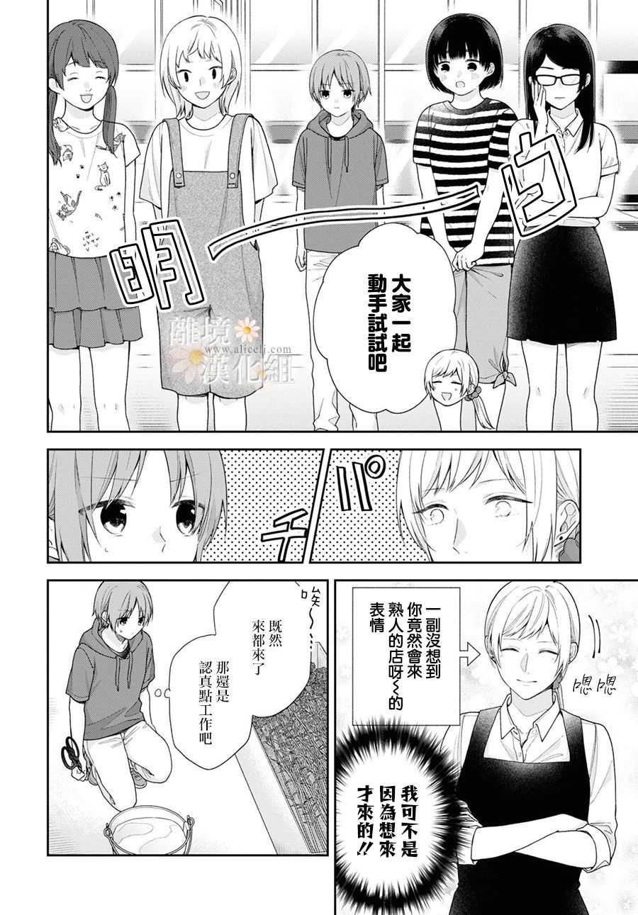 第57话5