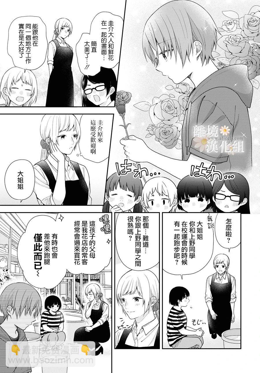 第57话6