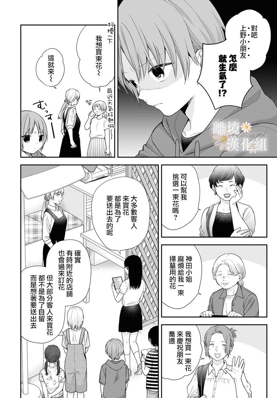 第57话7