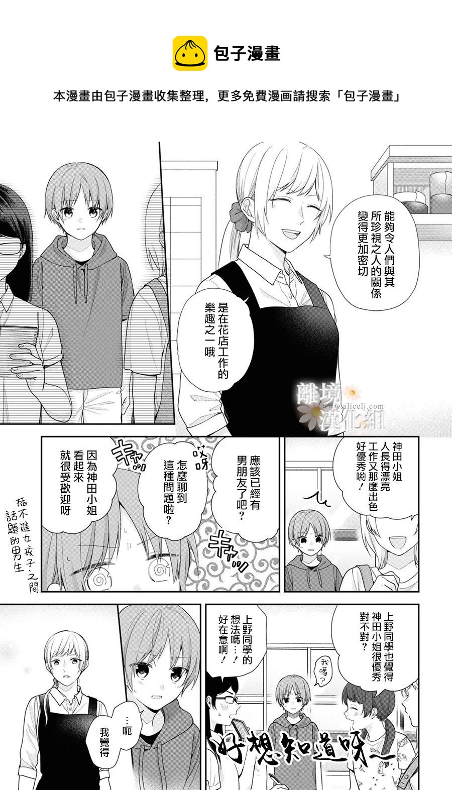 第57话8
