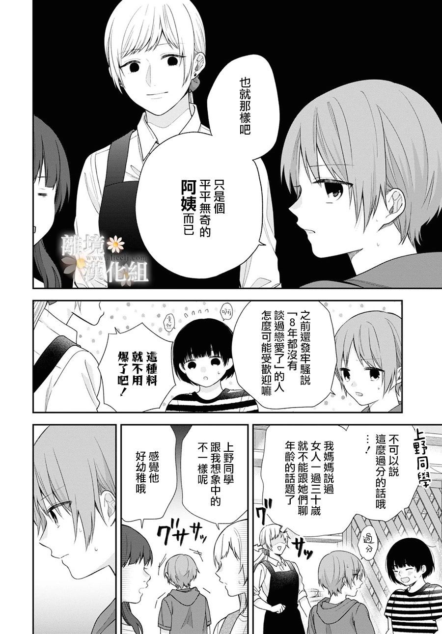 第57话9