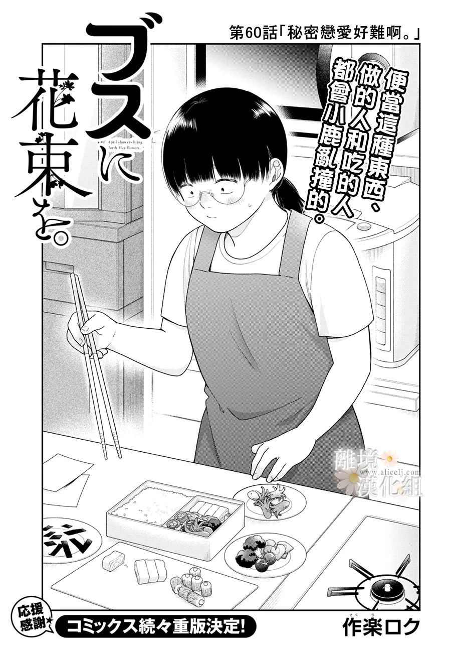 第60话2