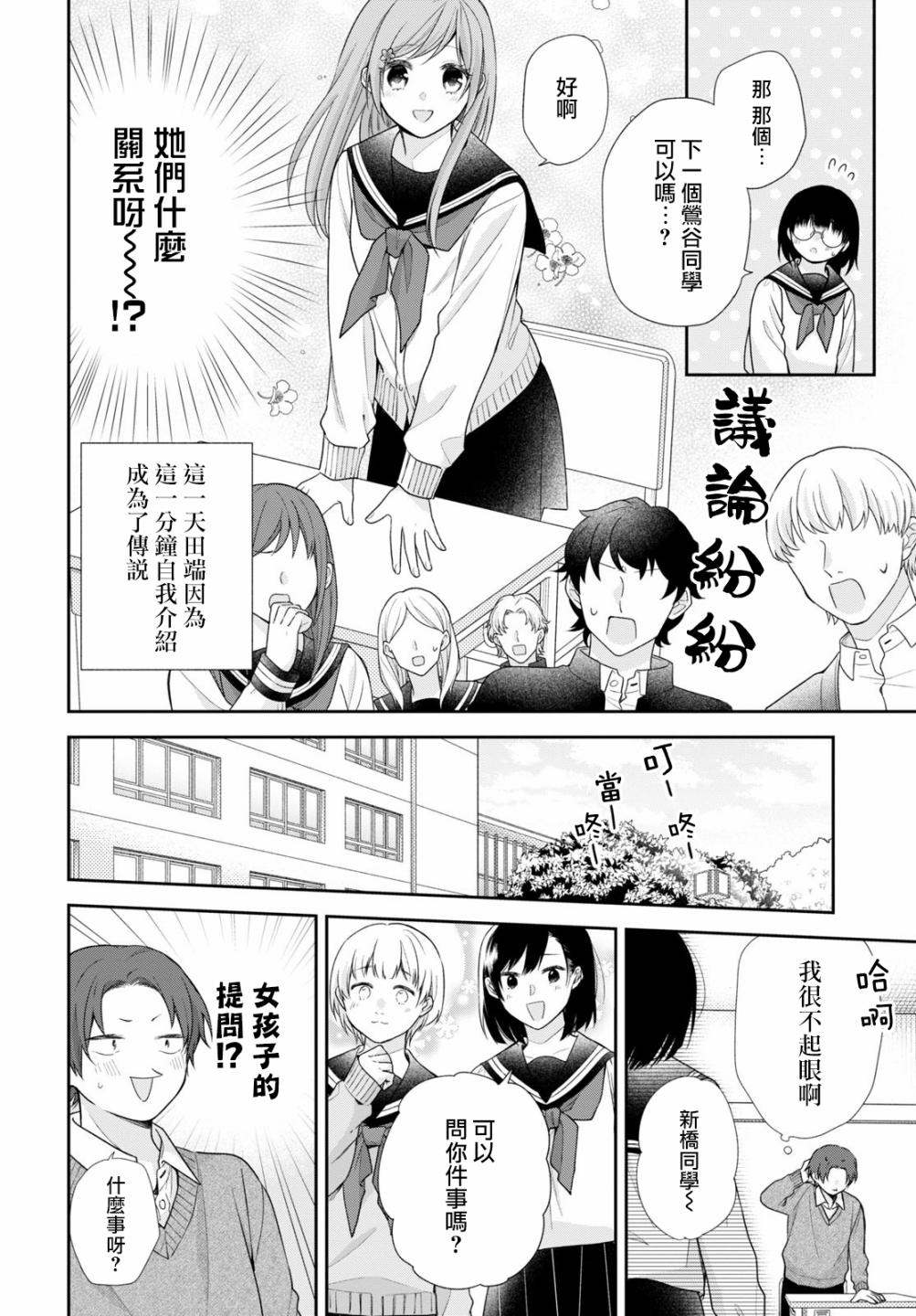 第49话10
