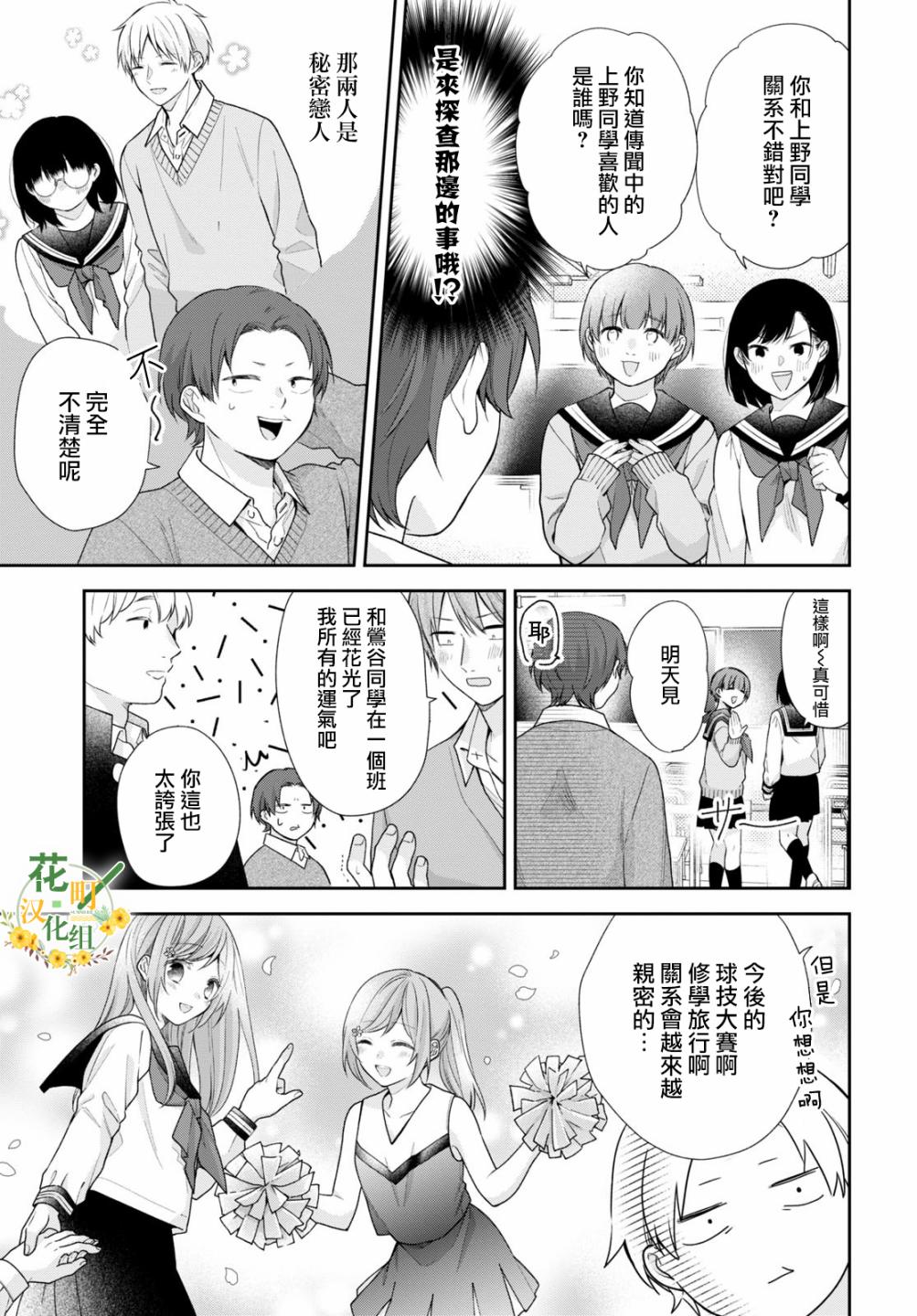 第49话11