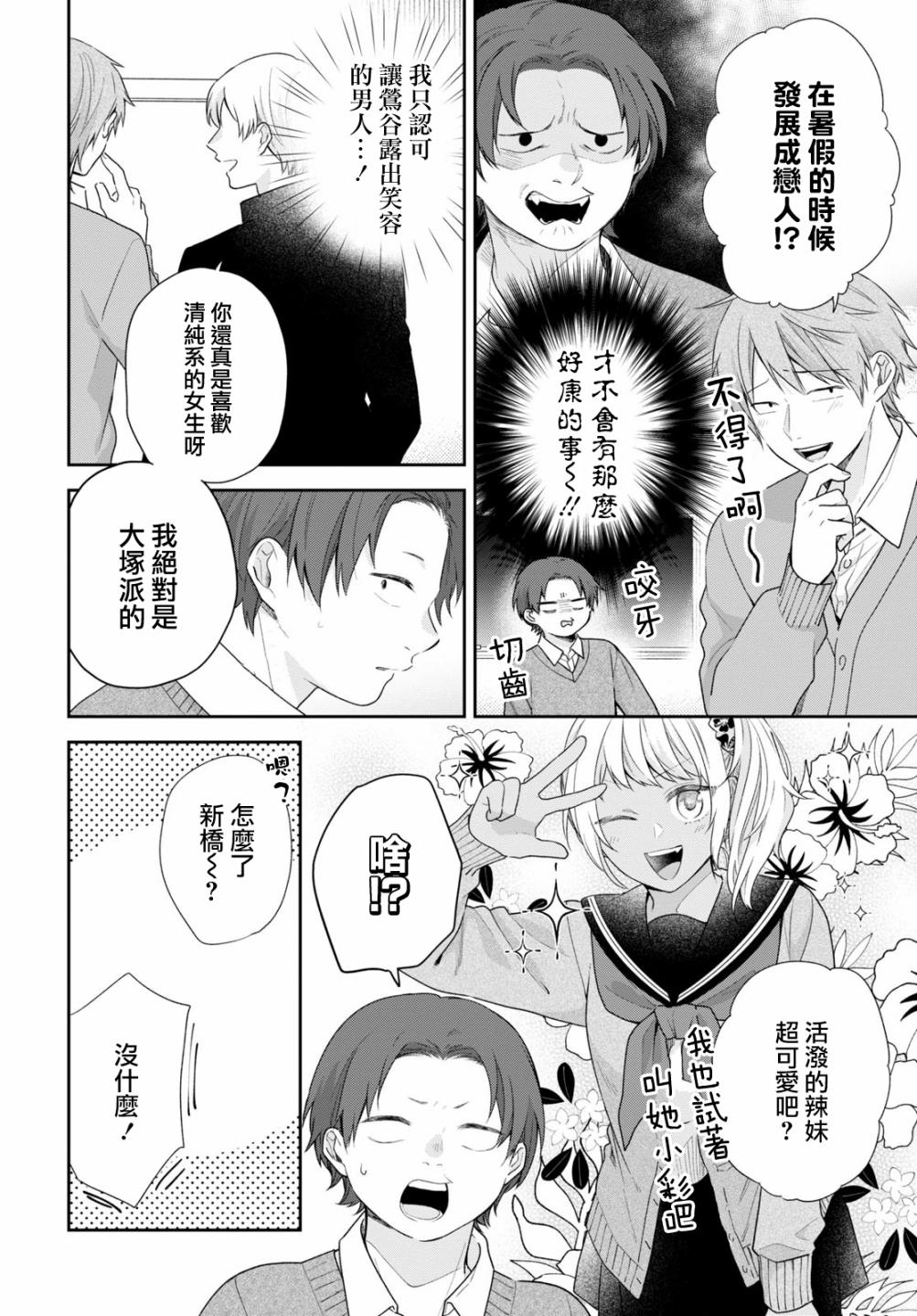 第49话12