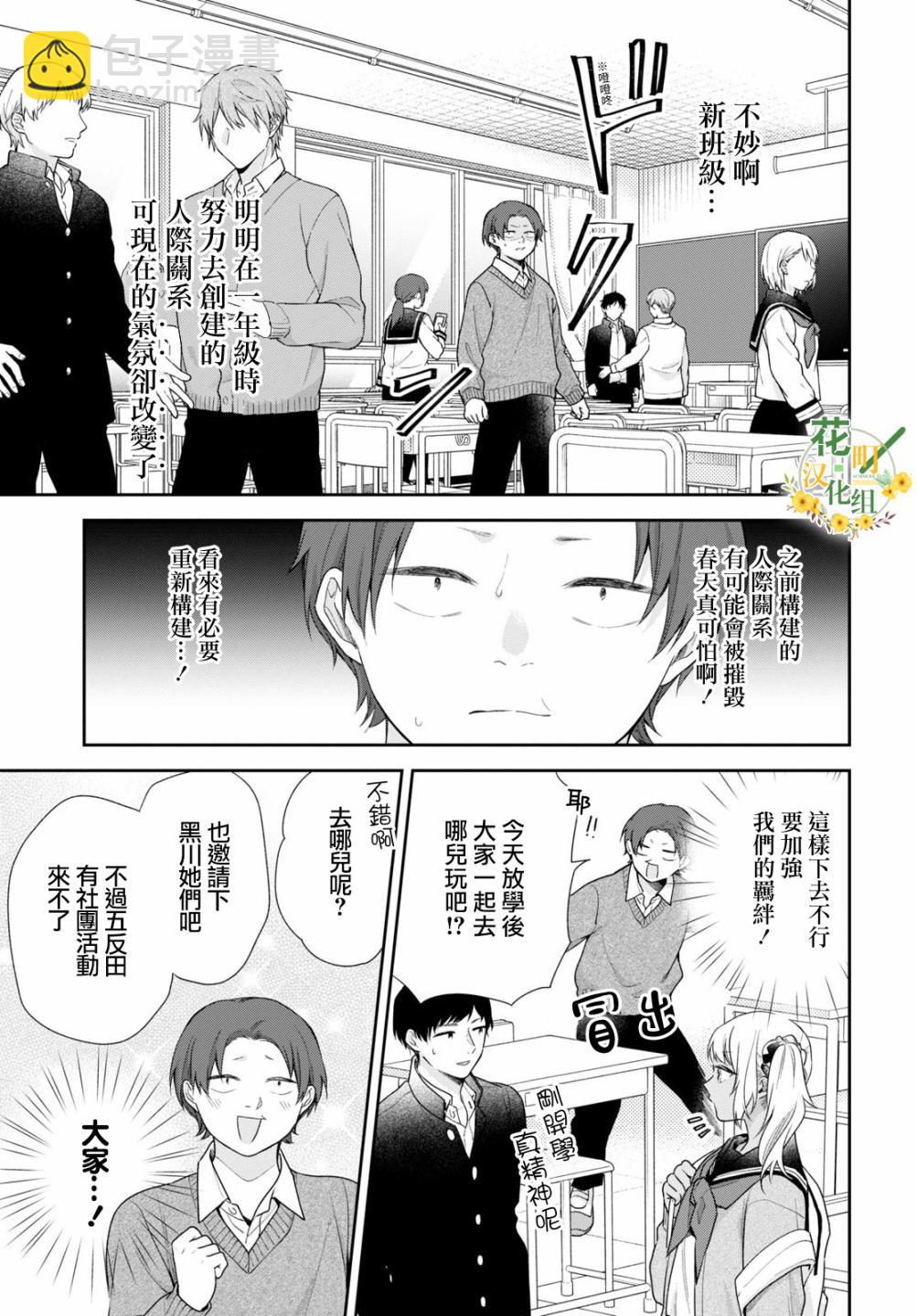 第49话13