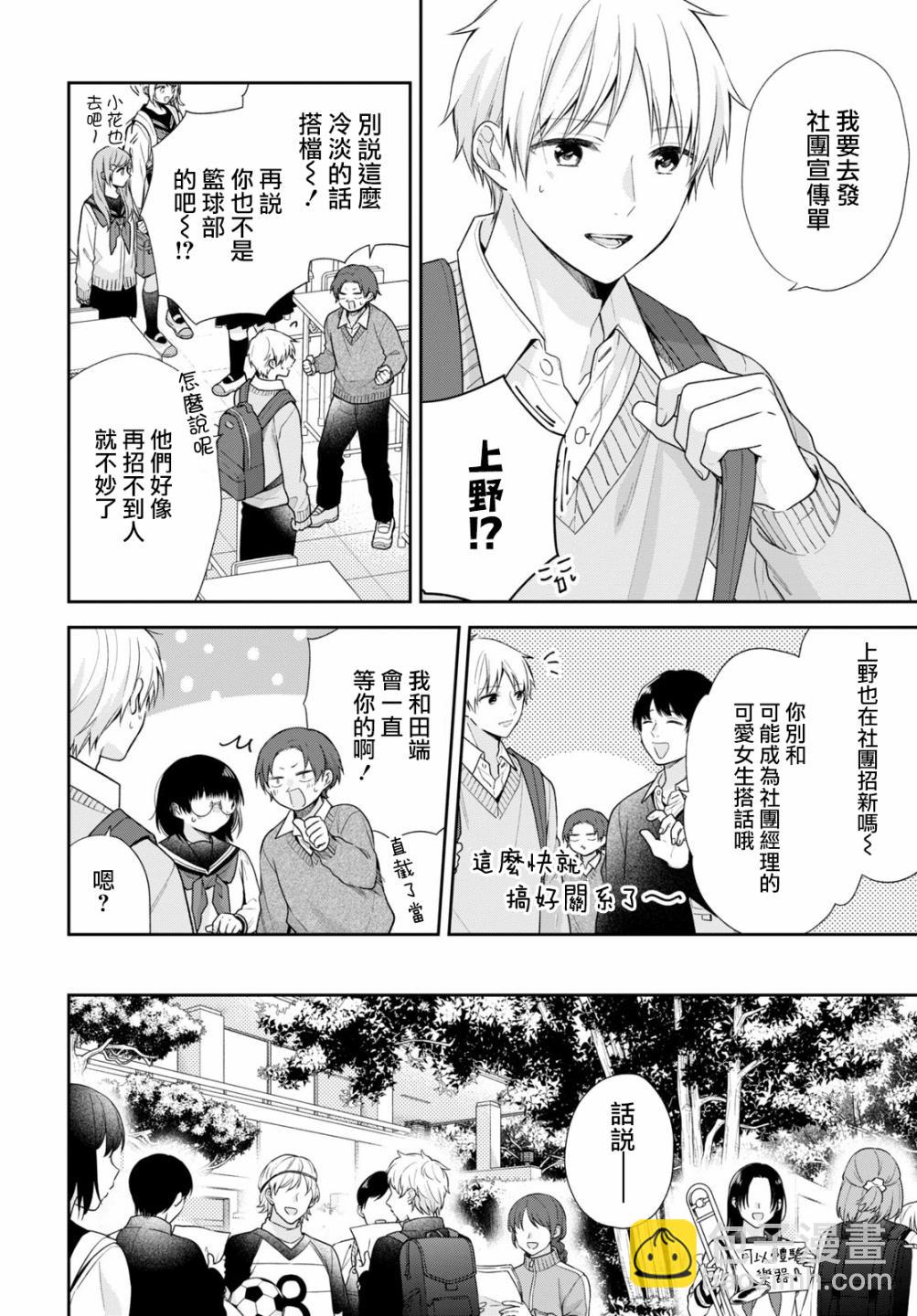 第49话14