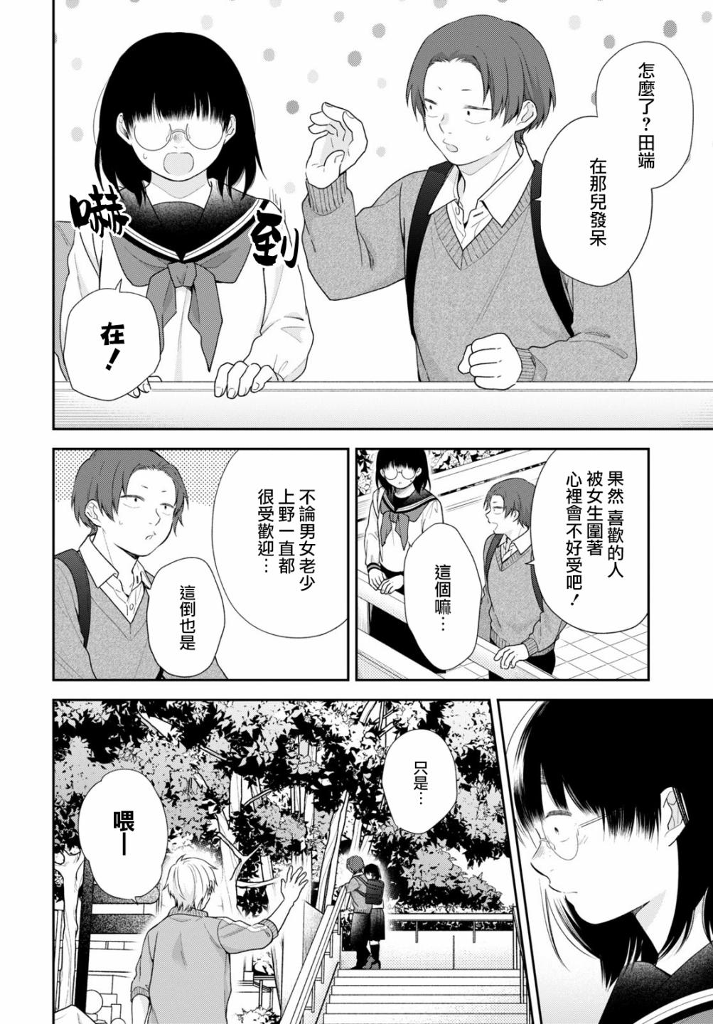 第49话16