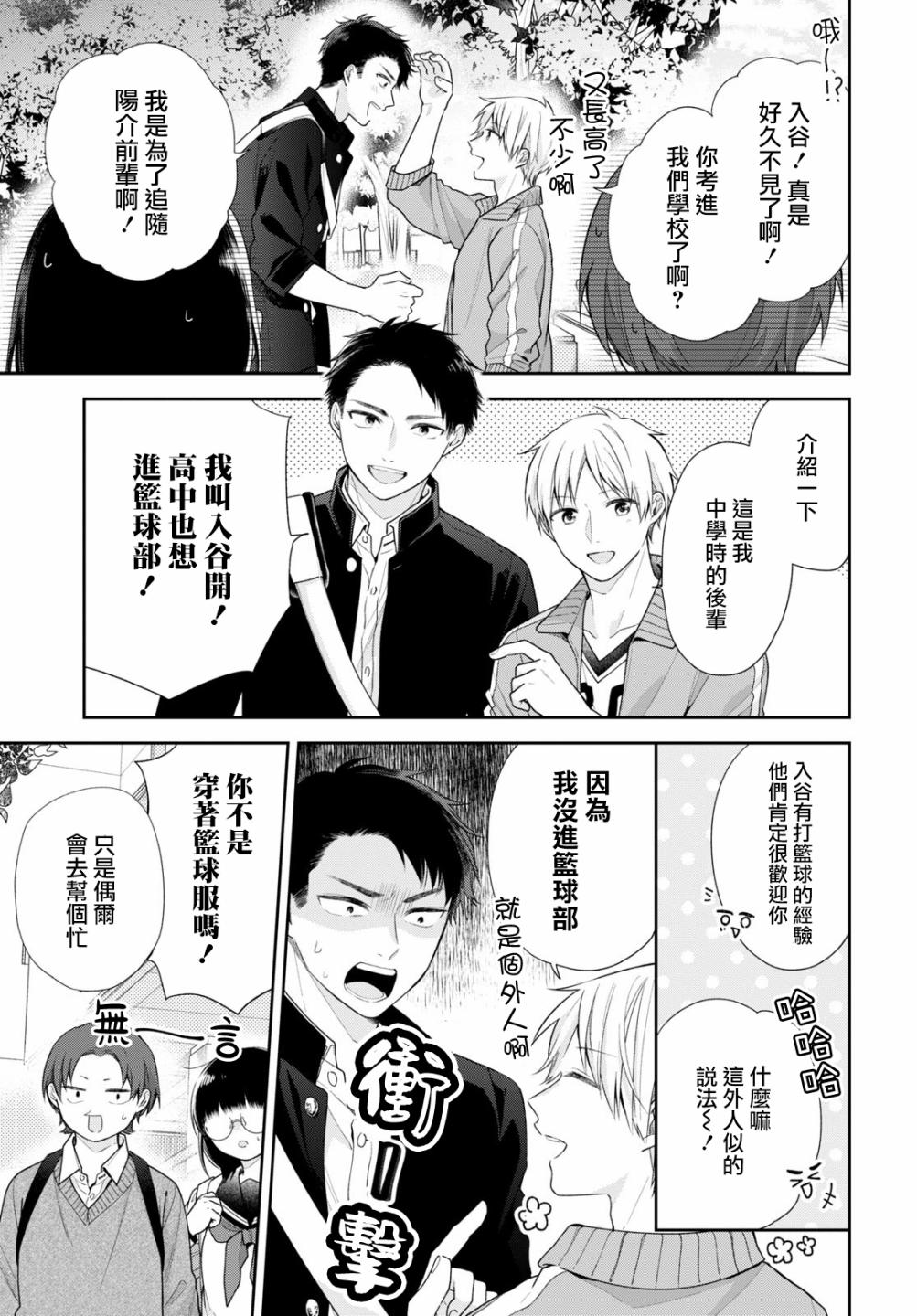 第49话19