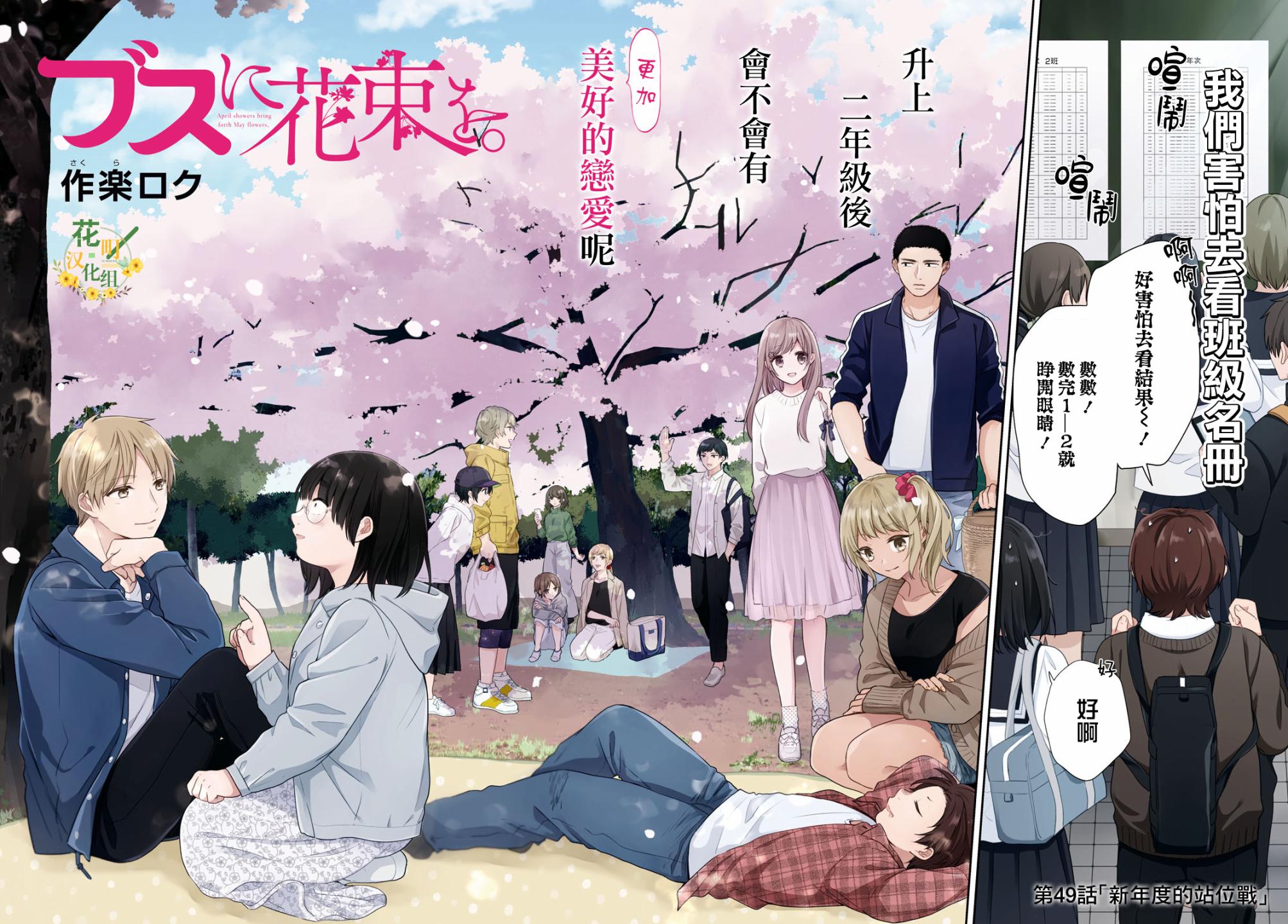 第49话2