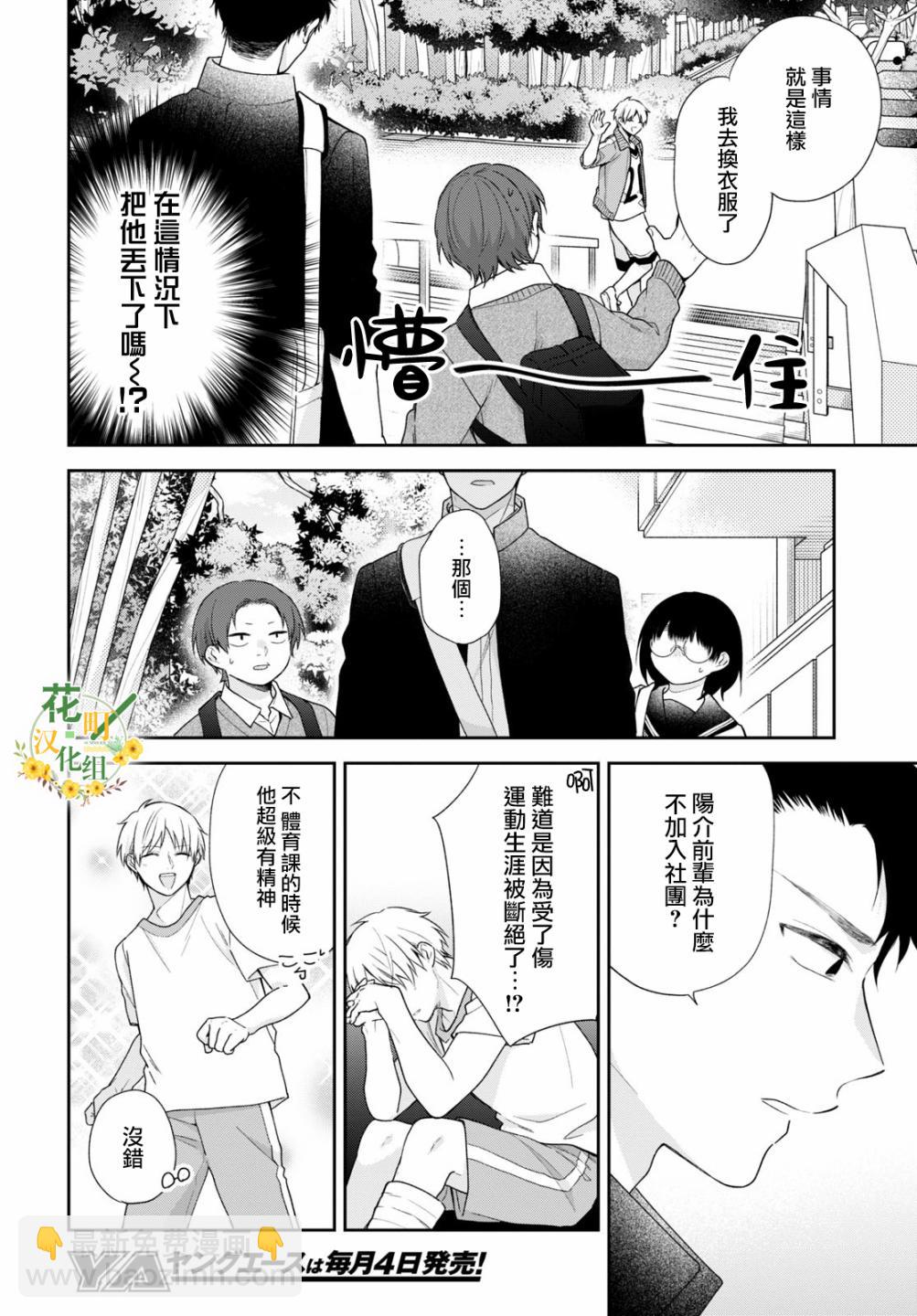 第49话20