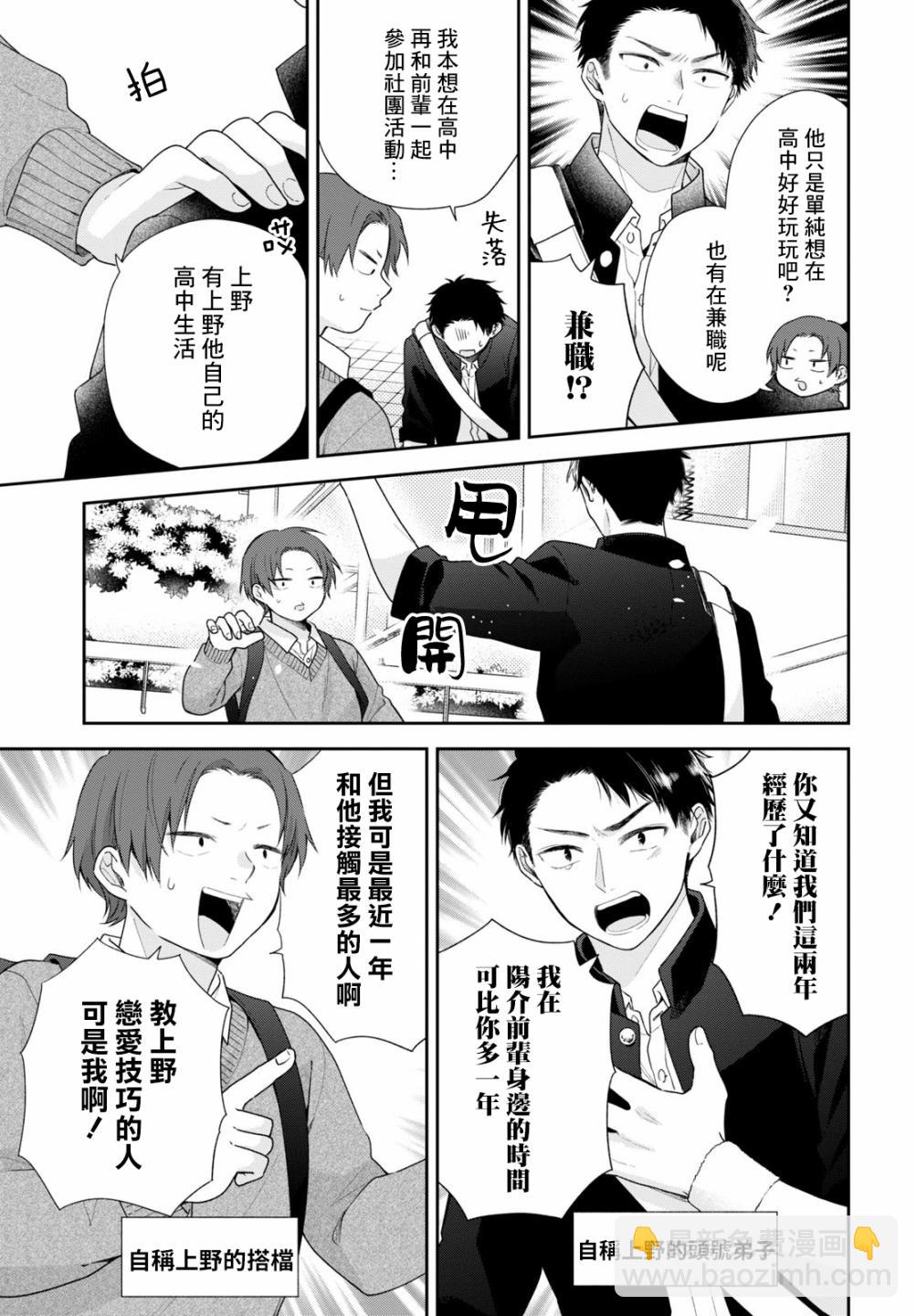 第49话21