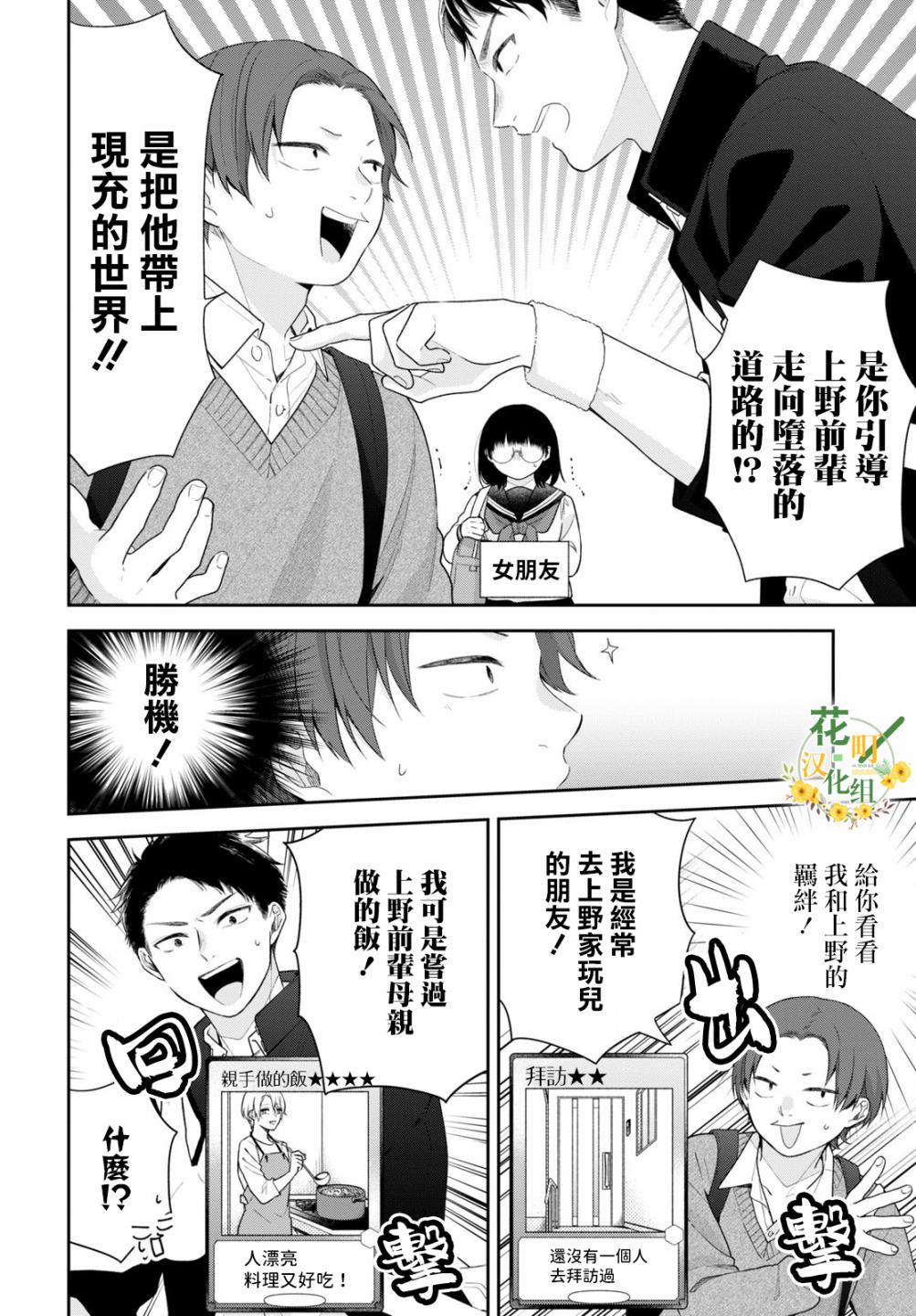 第49话22