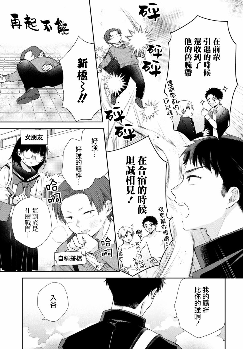 第49话23
