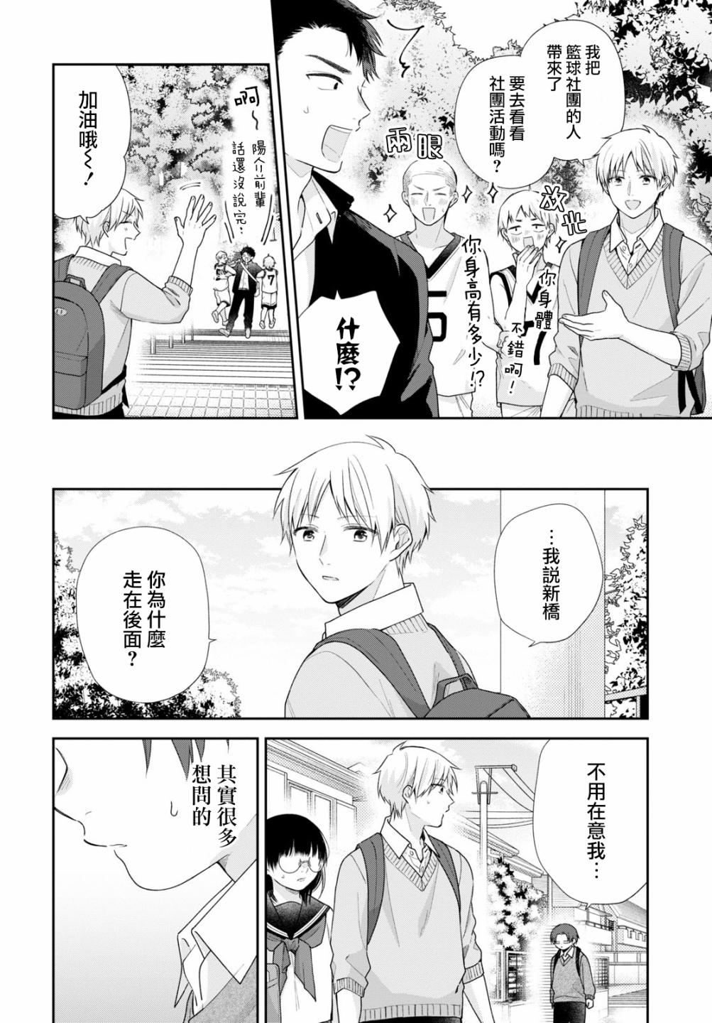 第49话24