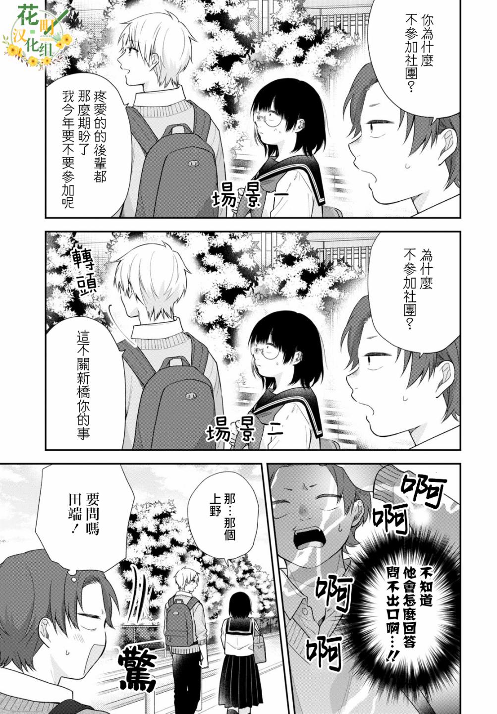 第49话25