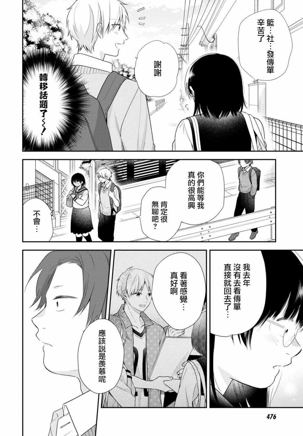 第49话26