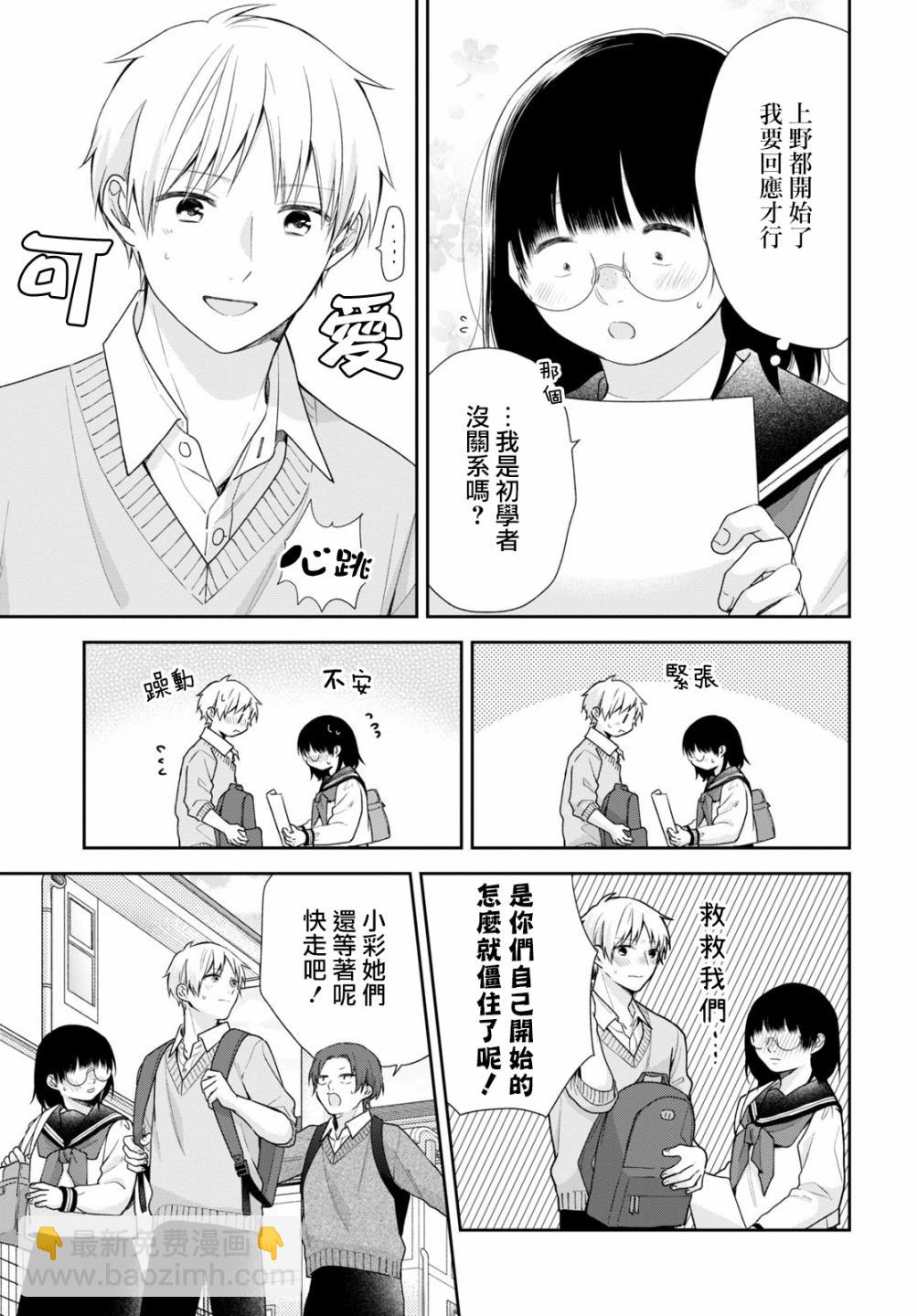第49话29